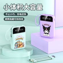 批发工厂卡通充电宝大容量小巧便携自带线移动电源迷你3c认证印制