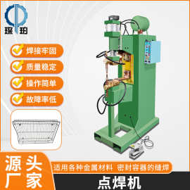 气动点焊机电阻数控交流电自动焊接机镀锌板金属螺丝焊网碰焊机