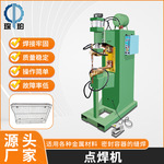 气动点焊机电阻数控交流电自动焊接机镀锌板金属螺丝焊网碰焊机