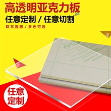 高透明亚克力板有机玻璃加工铣槽热弯切割UV打印雕刻cnc精密加工