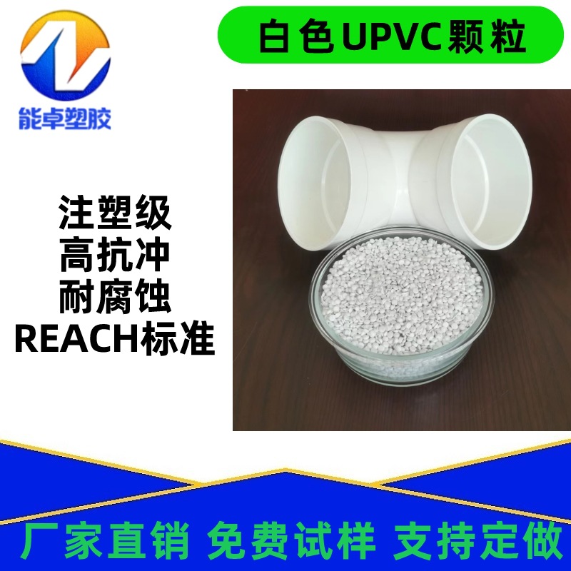 现货PVC/ABS合金料注塑级遮光不透光电气产品高光泽阻燃抗冲击