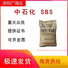 SBS中石化巴陵 YH-792E 环保 线性高分子结构塑胶原料