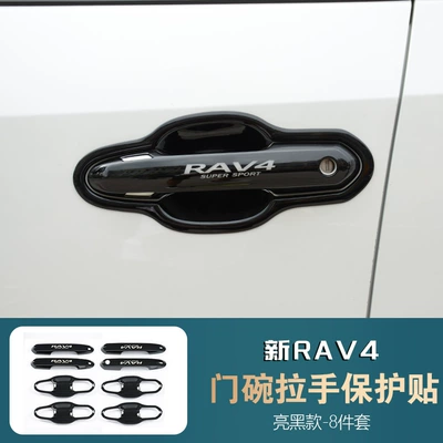 20-25 New Rav4 Rongfang Door Handle Decorative Stickers Wilanda Modified Door Handle Anti-Scratch Protective Cover (Portal Wrist) - all-inclusive-door-bowl-handle-glossy-black-modelwith-label-with-smart-sensor-toyota-rav4-rongfang2020-2025-model