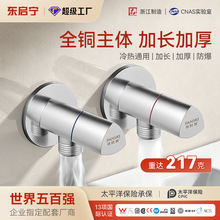 严选全铜加厚加长三角阀热水器马桶家用简约大流量冷热水防爆球阀