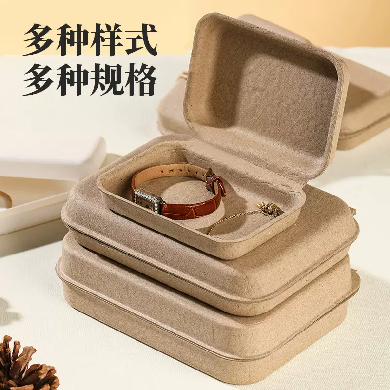 可降解原木色纸浆礼盒方形环保纸浆模塑收纳伴手礼配饰包装盒子