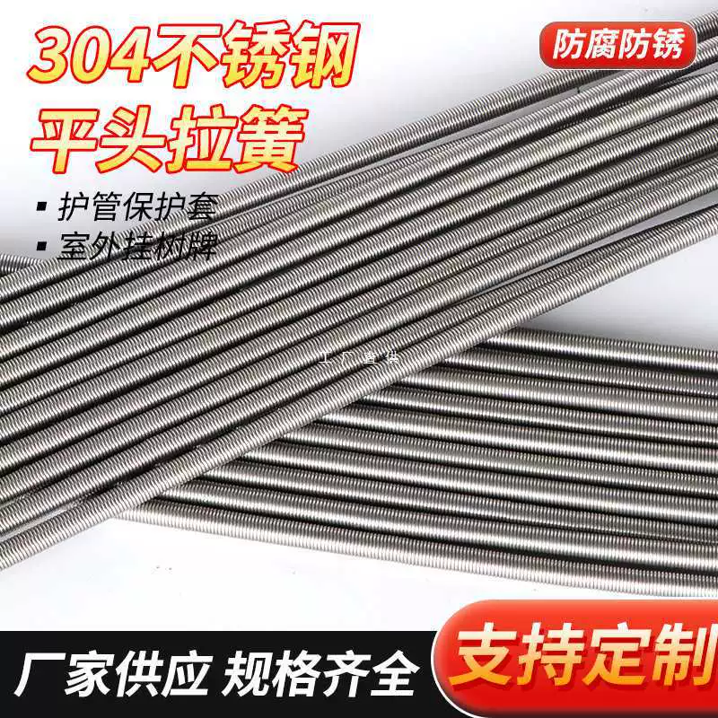 304 нержавеющая сталь пружина сверхдлинная вытяжная пружина растяжение защитная трубка защита пружинная доска вытягивание пружинная пружина труба трубы