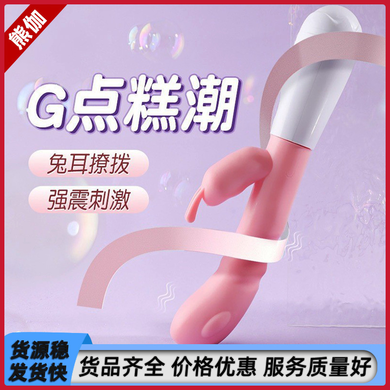 Mystery Fun Vibrator for Women, G-Spot Massager, Adult Sex Toys Wholesale Mystery Fun Vibrator for Women, G-Spot Massager, Adult Sex Toys Wholesale