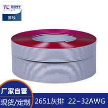 ͬ��2651�ž�28AWG�t߅ܛ���ž���a�~ƽ����X�����L��