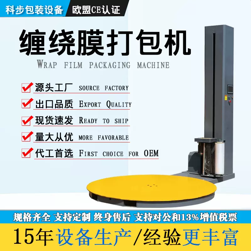自动缠绕膜打包机源头工厂缠绕包装机定制称重全自动缠绕膜打包机