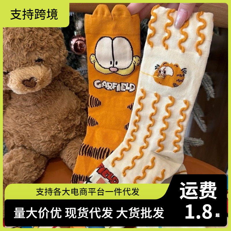 Autumn and Winter Cartoon Garfield Japanese Cute Socks for Girls, Creative Quirky Design Slouch Socks, Mid-Calf Socks