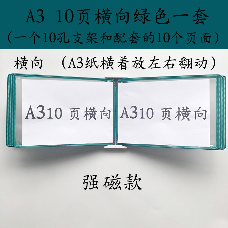 A3 수평 자기 폴더 10 페이지 녹색