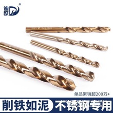 迪跃不锈钢 麻花钻头打孔钻铁 含钴套装进口钢铁合金转头大全