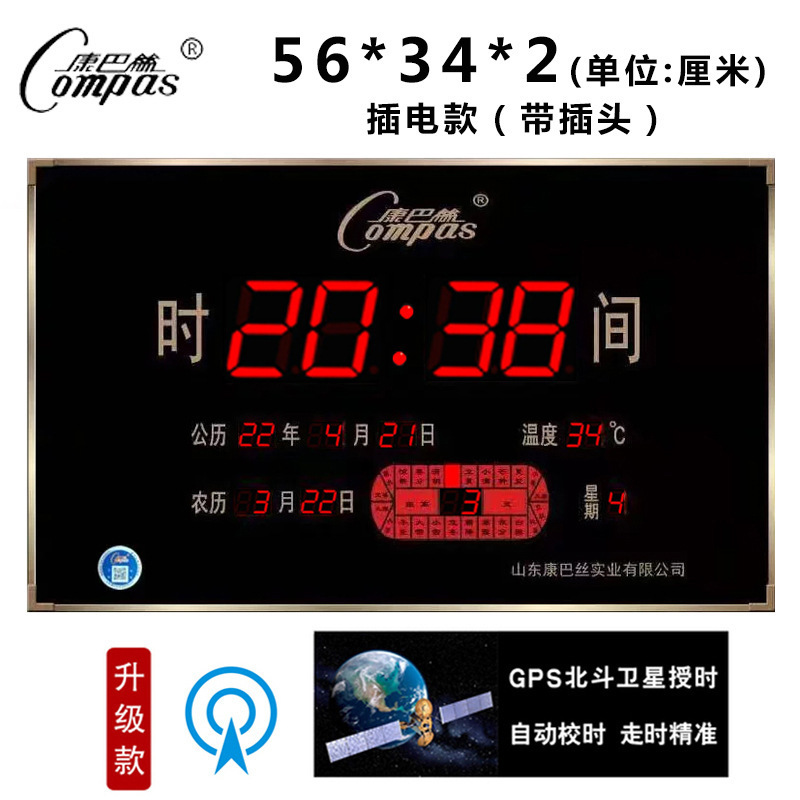 康巴丝卫星授时电子挂钟客厅挂墙led数码万年历家用大数字信息历|undefined