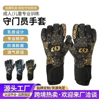 哇噢足球守门员手套门将成人儿童专业护指装备防滑训练耐磨手套