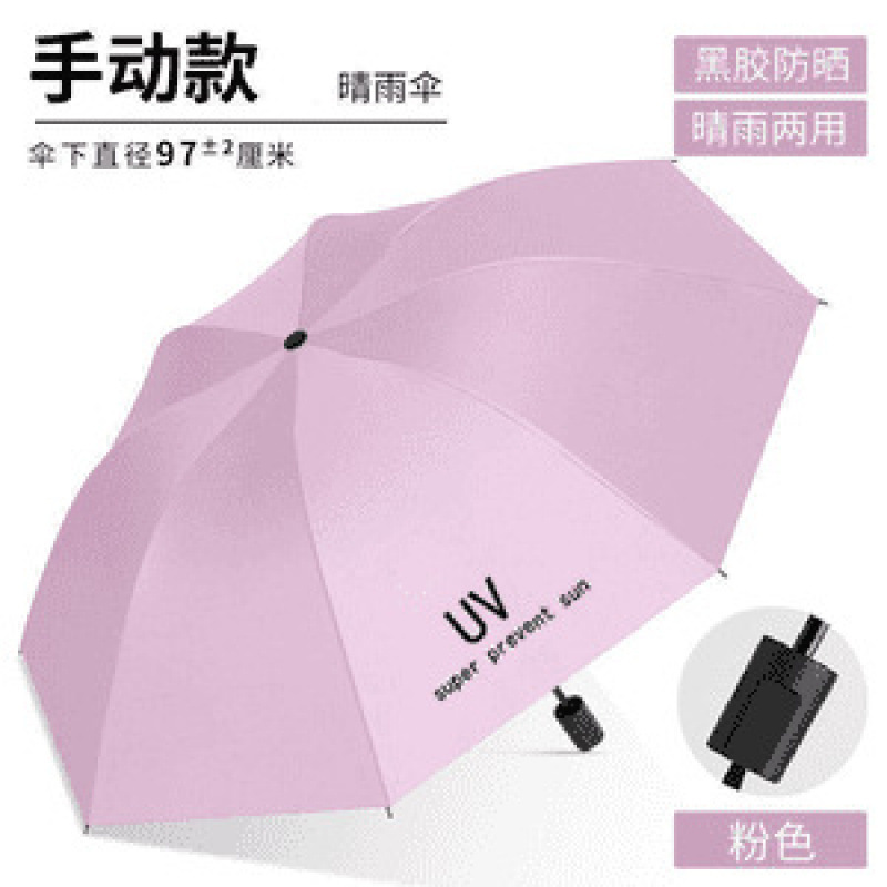 大型特大強化傘ダブル晴雨兼用折りたたみ学生ビニール日焼け止め傘|undefined