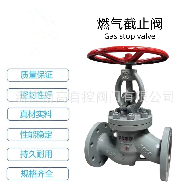 液化气截止阀J41N 铸钢不锈钢 无泄漏 天然煤气管道用 耐磨损