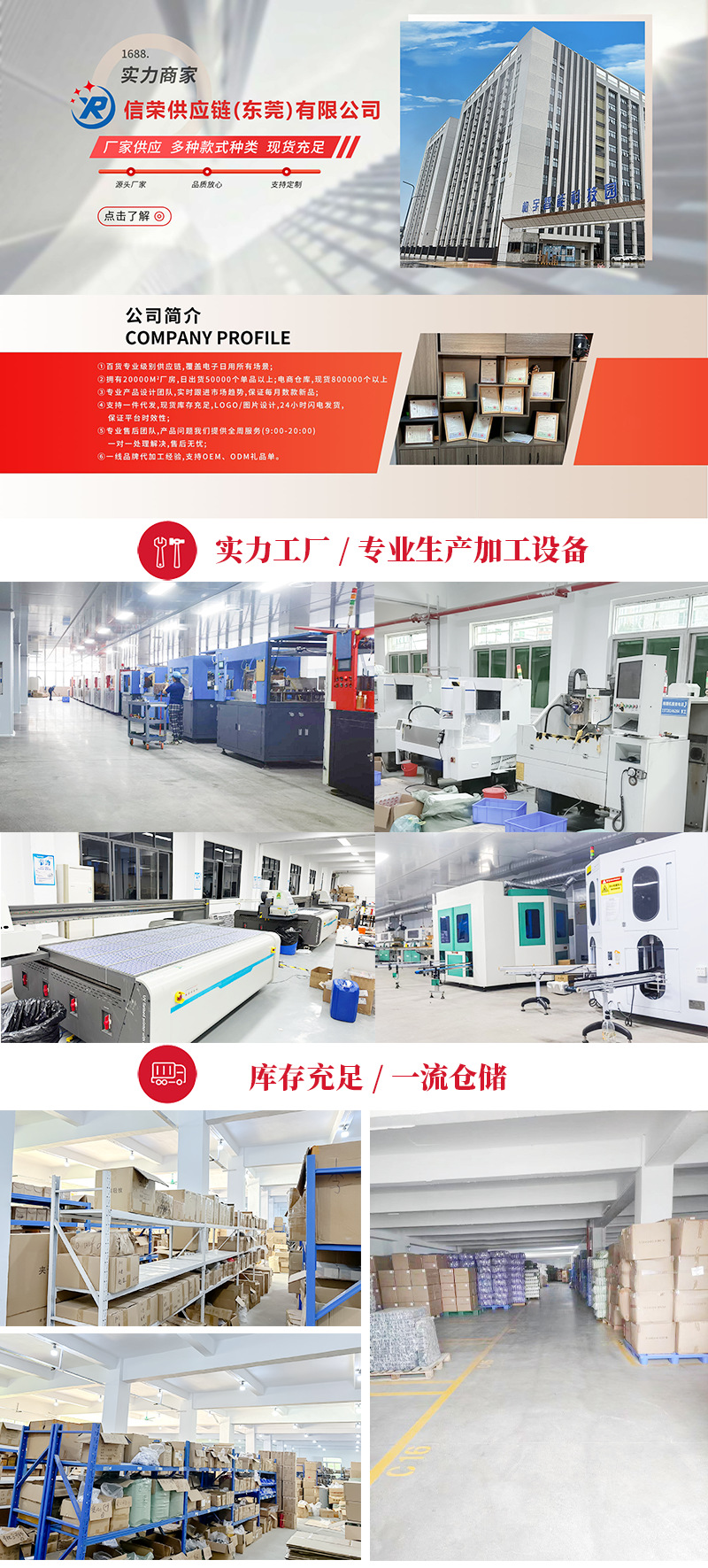 信荣实力展示图