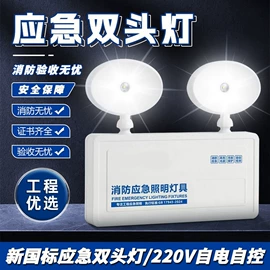 应急指示灯具;LED日光灯;航空障碍灯