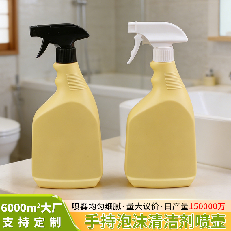 맞춤형 살충제 인몰드 라벨링 500-750ml 오일 클리너 폼 클리너 애완 동물 소독제 스프레이 병