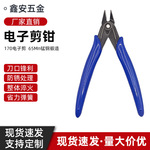 170斜口钳斜嘴钳电子剪钳模型剪如意钳水口钳钢丝剪线锰钢弹簧