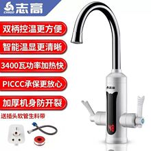 电热水龙头即热式自来水加热快速小厨房宝过水冷热器两家用批发