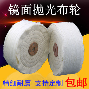 Polishing Cloth Wheel Mirror Metal Acrylic Stainless Steel Pearl Velvet Cloth Pure Cotton Cloth Wheel Thickeneded Scratch Polishing Free Shipping