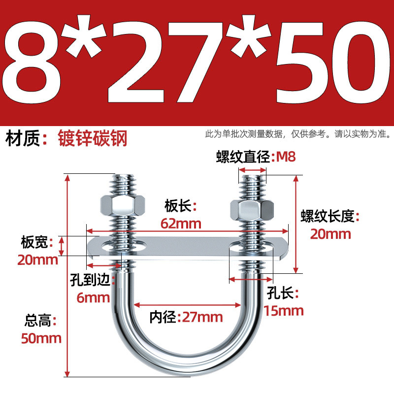 Acero al carbono galvanizado con deflector de tuerca tornillo de perno en forma de U acero abrazadera de tubo de acero en forma de U conector de fijación de fijación de fijación m6M8M12