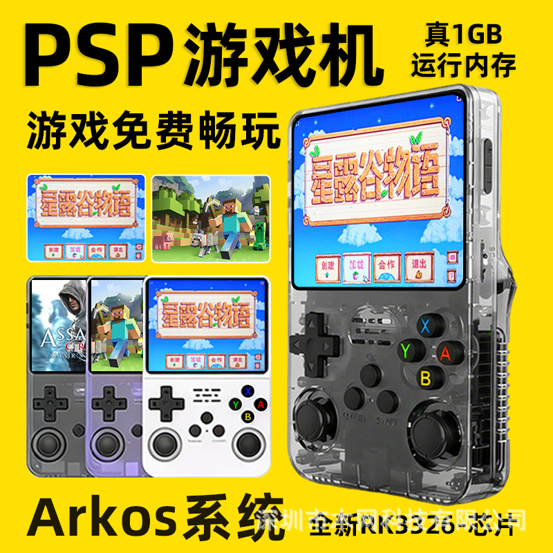 Factory direct sales R36S handheld game console V20 motherboard…