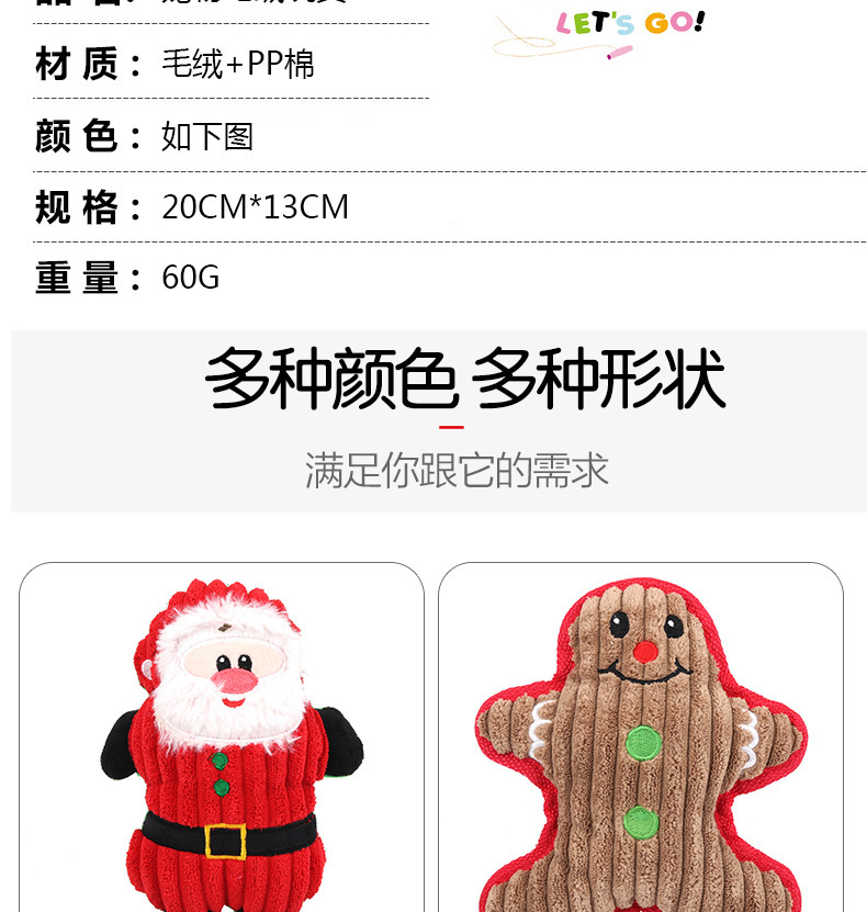 毛绒玩具_06.jpg