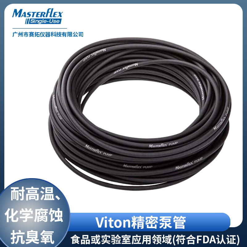 进口96412-17美国Cole-Parmer/科尔帕默Masterflex泵管Viton管