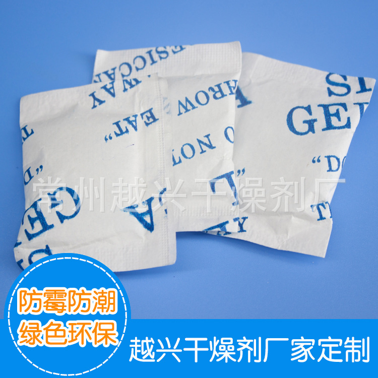 批发防潮干燥剂家用防霉硅胶干燥剂 颗粒吸附干燥剂厂家