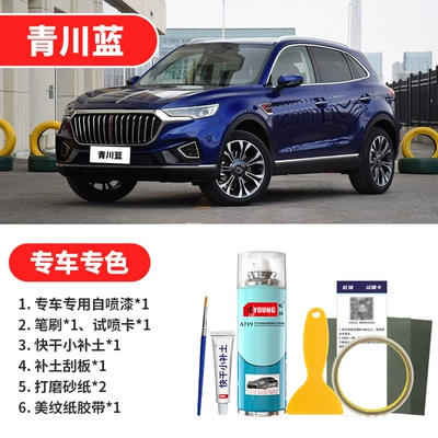 Midnight Black for Car Paint Scratch Avtomobil boya qələmləri - qingchuan-blue-emergency-repair