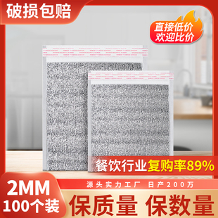 Aluminum Foil Insulation Bag, Thickeneded Insulation Film, Disposable Take-Out Food Packaging, Tin Foil, Barbecue Insulation, Fresh Food Special