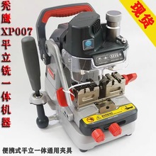 VVDI XP007 手动多功能平铣立铣一体机 HU162T复制配钥匙机器
