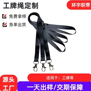 彩色logo图案热转印证件卡商务展会挂绳手机卡套胸牌吊绳挂绳定制