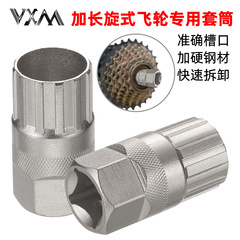 Vxmマウンテンバイクロードバイク回転式フライホイール解体ツールレンチ回転ギア着脱修理スリーブ