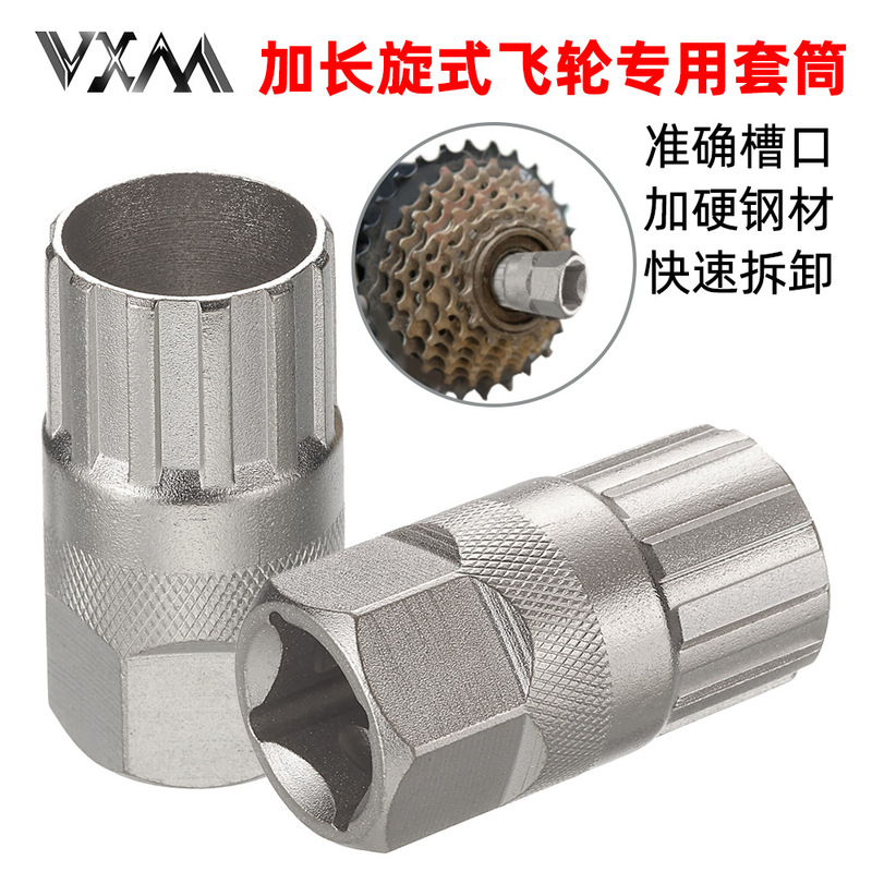 Vxmマウンテンバイクロードバイク回転式フライホイール解体ツールレンチ回転ギア着脱修理スリーブ|undefined