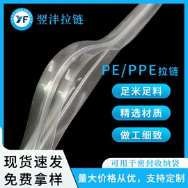 拉链;其他塑料薄膜;PVC异型材