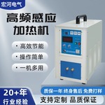 小型高频感应加热机5KW铜管焊接淬火退火钎焊机高频感应加热设备