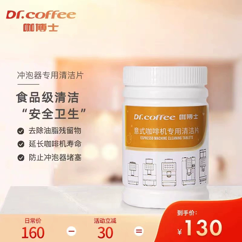 Таблетки для очистки кофеварки Dr.coffee Dr. Automatic, 2 г*100, энергосберегающие