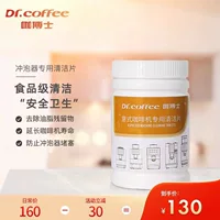 Таблетки для очистки кофеварки Dr.coffee Dr. Automatic, 2 г*100, энергосберегающие
