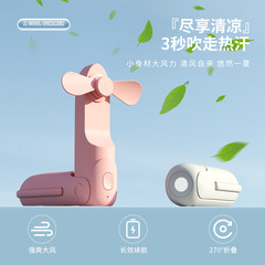 三海慧新型多機能プレゼント充電宝扇風機ミニ扇風機usb学生小扇風機は折り畳み可能です。