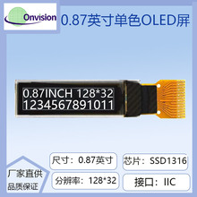 ����0.87��OLED��ʾ�� 128*32Һ����ssd1316�����ֻ���
