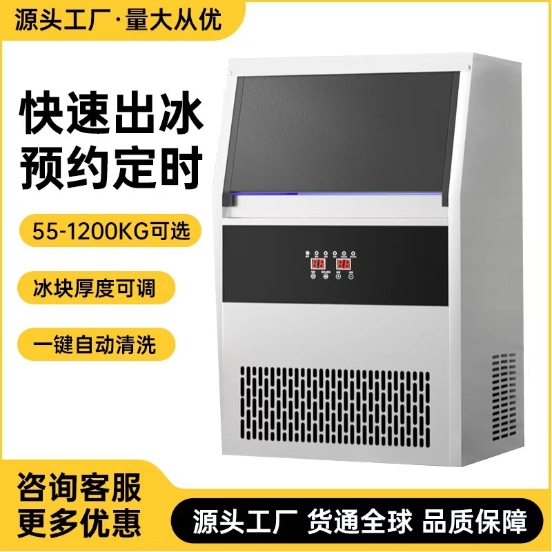 Máquina de hielo tienda de té de leche comercial cafetería Fang Ice Machinery Bar KTV pequeña máquina de hielo incrustada totalmente automática