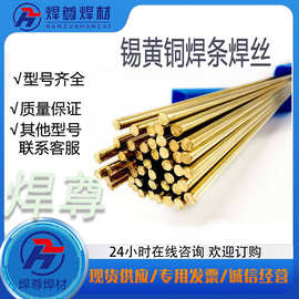 供应T207铜焊条、ECuSi-B铜合金焊条、硅青铜、黄铜焊条