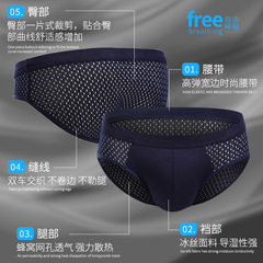 Men's briefs, ultra-thin modal large size seamless pants, youth underwear, ice mesh, mid-waist, quick-drying pants