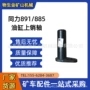 889891销轴油缸