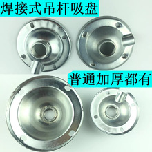 吊杆吸盘厂房灯仓库办公吊灯底座市工矿灯具4分6分吸盘配件圆形