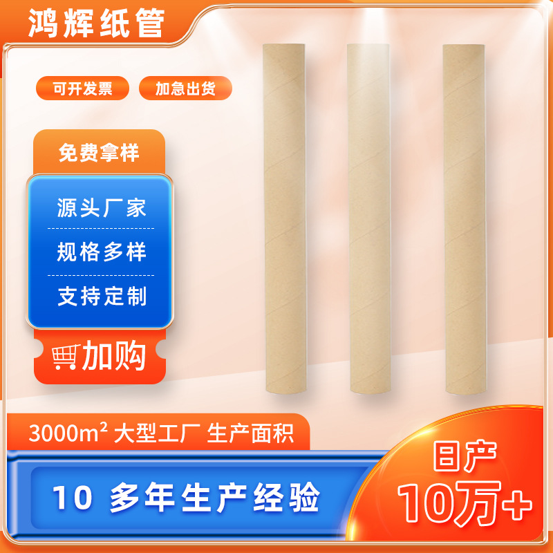 厂家防潮纸管 纸筒包装圆筒 淋膜纸包装纸管 书画包装纸筒订 做