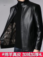 真皮软夹克男秋冬天鹅绒加厚皮夹克男中老年爸爸山羊皮夹克